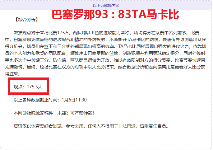 篮球激情瞬,追梦锁喉米,西引判犯规,半岛体育平台,半岛体育官方网站,半岛体育登录入口,半岛体育app下载