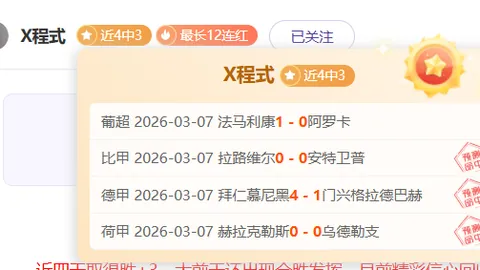 科特卡VS哈卡：降班马对决分析